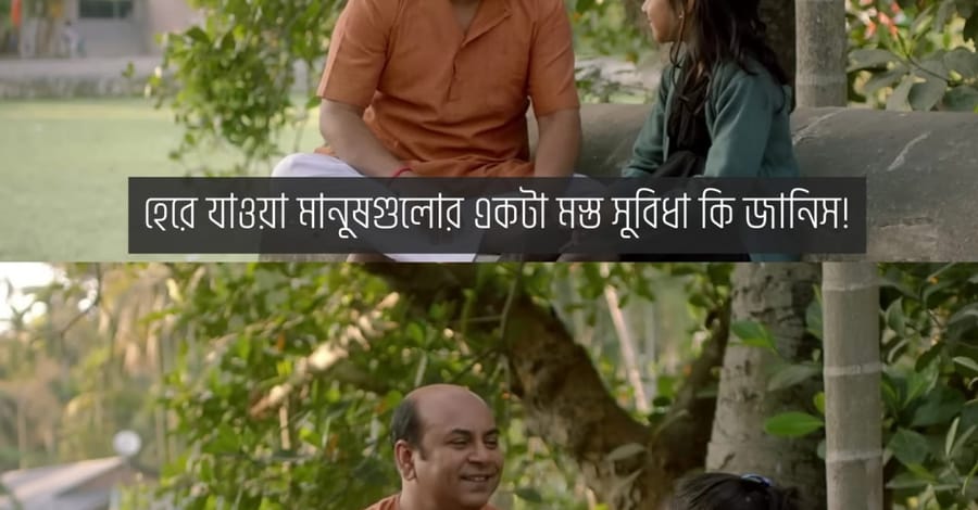হেরে যাওয়ার মানসিকতা