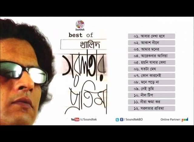 খালিদ ভাই